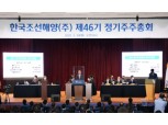 한국조선해양 주총 개최... 가삼현 사장 사내이사 선임