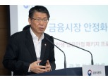 10.7조 증안펀드 '다함께코리아펀드', 9일부터 운용 개시