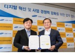 카카오엔터프라이즈-삼성물산 리조트부문 디지털 사업 MOU 체결