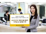 KB국민은행, 빅데이터 활용한 ‘기업여신 자동심사 지원시스템’ 구축