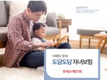 롯데손보, '도담도담 자녀보험' 다양한 질병 보장 '눈길'
