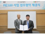 KT-신성이엔지 'RE100' 재생에너지사업 공동개발 업무협약