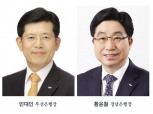 빈대인·황윤철, 차세대 금융시장 선점 나선다