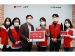 롯데캐피탈, 대한사회복지회에 코로나19 긴급구호물품 후원