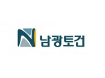 남광토건·극동건설·금광기업 경력사원 공개채용…서류접수 내달 30일까지