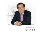 ‘연임’ 이상춘 한국캐피탈 대표 자금 조달 혜안 빛났다