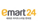 이마트24 '소방공무원 가족점포' 5개 추가 오픈