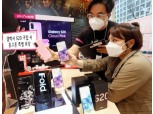 LG유플러스 갤럭시S20 특별 중고보상금 지원