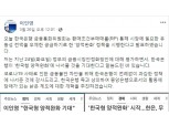(장태민 칼럼) 한국형 양적완화에 드리운 민주당의 그림자
