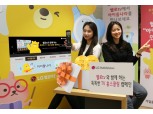 LG헬로비전, 아이들나라 홈스쿨링 캠페인 진행 "바보상자 아닌 똑똑한 TV"