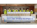 NH농협손보, 경산시 고령·취약계층에 방역물품 전달