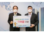 우리은행, 초록우산 어린이재단에 아동복지시설 방역 지원 기부금 전달