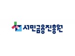 서민금융진흥원, 전통시장 영세상인에 소액대출 298억원 지원