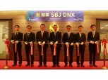 SBJ은행, 디지털·ICT 자회사 SBJ DNX 설립…신한은행 손자회사로 편입