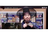 [단독] "킹덤에 나온 갓의 종류와 특징은?" 넷플릭스 유튜브 맞춤 콘텐츠 흥행