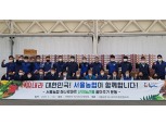 서울농협 하나로마트, 산지농산물 팔아주기 운동
