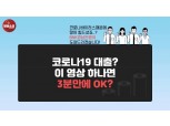 BNK경남은행, 유튜브 ‘경남은행TV’ 통해 코로나19 소상공인 대출 안내 영상 공개