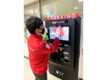 주차플랫폼 아이파킹, 무인주차장 방역활동 강화