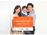 한화손보, '1등엄마의 똑똑한 자녀보험' 출시
