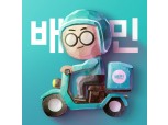 '착한 배달앱' 출범하지만…배민-요기요 아성은 '글쎄'