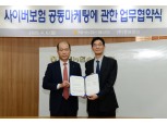 NH농협손보, 큐브피아와 '사이버보험' 활성화 MOU 체결