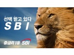 SBI저축은행, 신규 중금리 광고캠페인 선봬