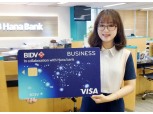 하나은행, 베트남 BIDV 제휴 법인카드 발급 서비스 개시