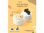 투썸플레이스, 인절미·흑임자 케이크 출시