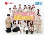 롯데푸드, 대학생 마케터 ‘히든서포터즈’ 17기 모집…화상면접 진행