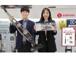 롯데하이마트, 창립 20주년 기념 ‘일렉트로룩스’ 패키지 단독 출시