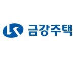 ‘금강펜테리움’ 금강주택, 2020년 경력사원 채용…서류접수 18일까지