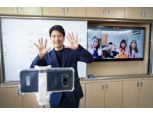 SK텔레콤, 온라인 개학 맞아 ‘서로’ 가상교실 선보인다