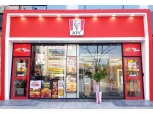 KFC '대전 노은역점' 문 열어