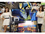 이마트, '몸만한 TV' 내놨다…50만원대 65인치 4K UHD TV 출시