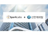 스파크랩, 신한캐피탈과 101억원 규모 펀드 조성