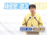 기아차, 오산교육센터 코로나19 치료센터로 제공