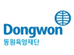 동원육영재단, 공익법인 투명성·안전성 평가 2년 연속 만점