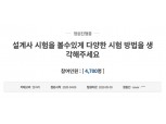 보험설계사 자격시험 중단…"시험 재개해달라"