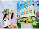 SK브로드밴드 Btv 뽀로로 전용관 신설 한글놀이 등 신규 콘텐츠 매달 독점