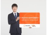 한화손보, 스쿨존 벌금 보장 강화 '운전자보험' 시판