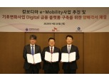 SK증권, 한국에너지공단·베리워즈와 MOU 체결