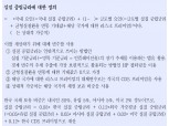 한은 기준금리, 실물충격 가시화 시 2분기 중 인하 - 신금투