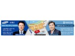 삼성물산-대우건설, ‘재건축 대어’ 반포3주구 양강 격돌