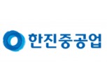 채권단, 한진중공업 매각 추진 결정