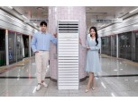 LG전자 대전지하철 모든 역사 퓨리케어 대형 공기청정기 이달까지 설치