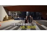 [건설사, 유튜브에 빠지다③] GS건설 ‘자이TV’, 이색 콘텐츠로 10만 구독자 돌파