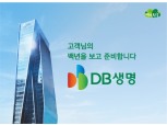 DB생명, 신종자본증권 300억원 콜옵션 행사