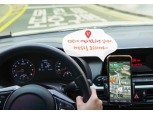 SKT, T맵에 '어린이 보호경로' 서비스 도입… 스쿨존 사고 예방 효과 기대