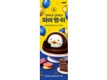파리바게트 '자이언트 펭수 케이크' 출시