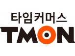 티몬, IPO 본격 추진…내년 상장 목표